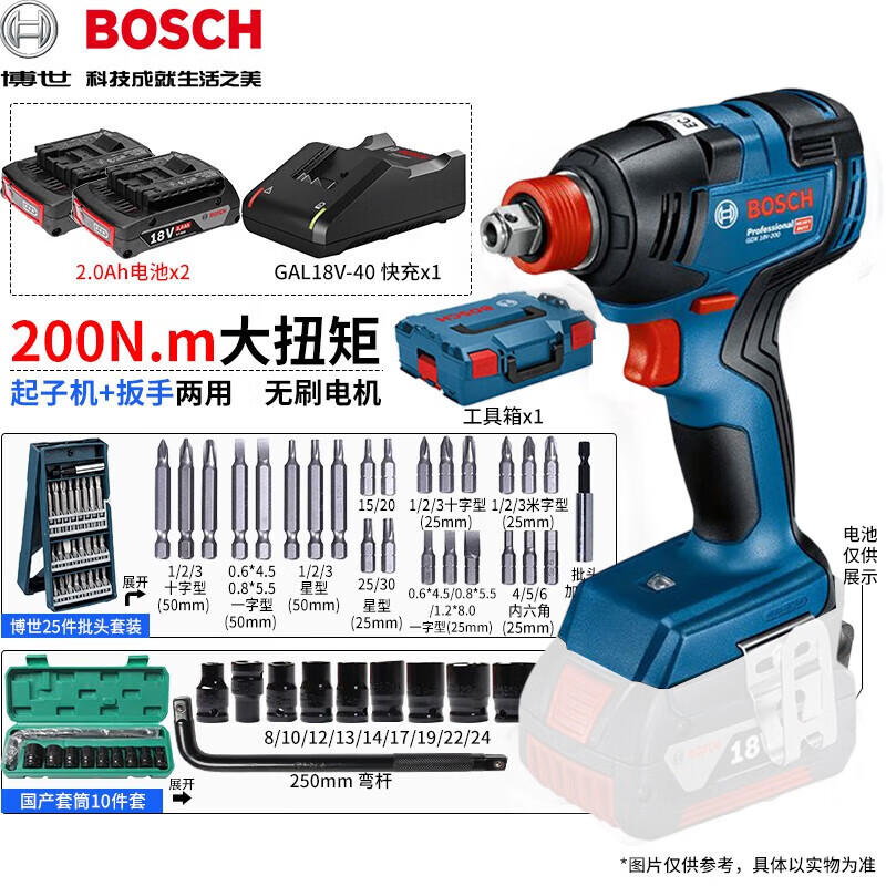 Гайковерт ударный Bosch GDX18V-200 + два аккумулятора 2.0Ah, зарядное устройство, два комплекта насадок