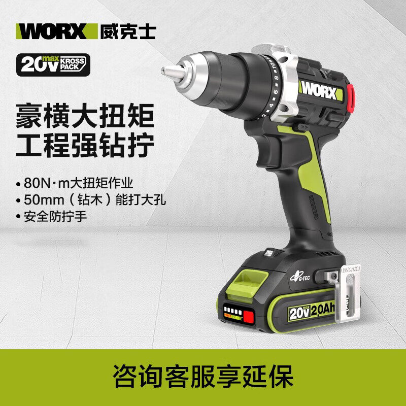 Бесщеточная литиевая электрическая дрель WORX 20V80Nm WU193 [2,0 Ач, две батареи и одна зарядка]