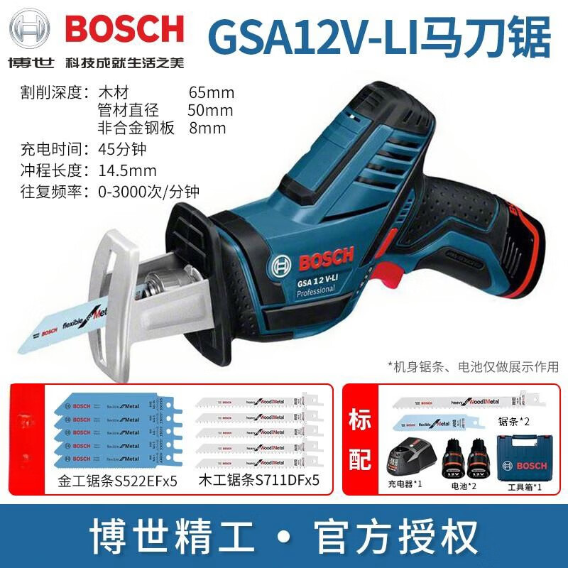 Сабельная пила Bosch Compound Saw GSA12V-Li + пильное полотно S522EF/S711DF, два аккумулятора, зарядное устройство