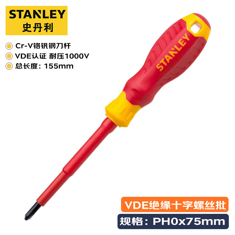 Stanley Изолированная отвертка VDE Крестовая отвертка PH0*75мм STMT60168-23