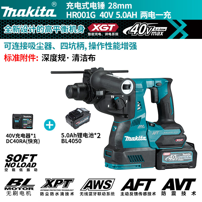 Ударная дрель Makita HR001G + два аккумулятора 5.0Ah