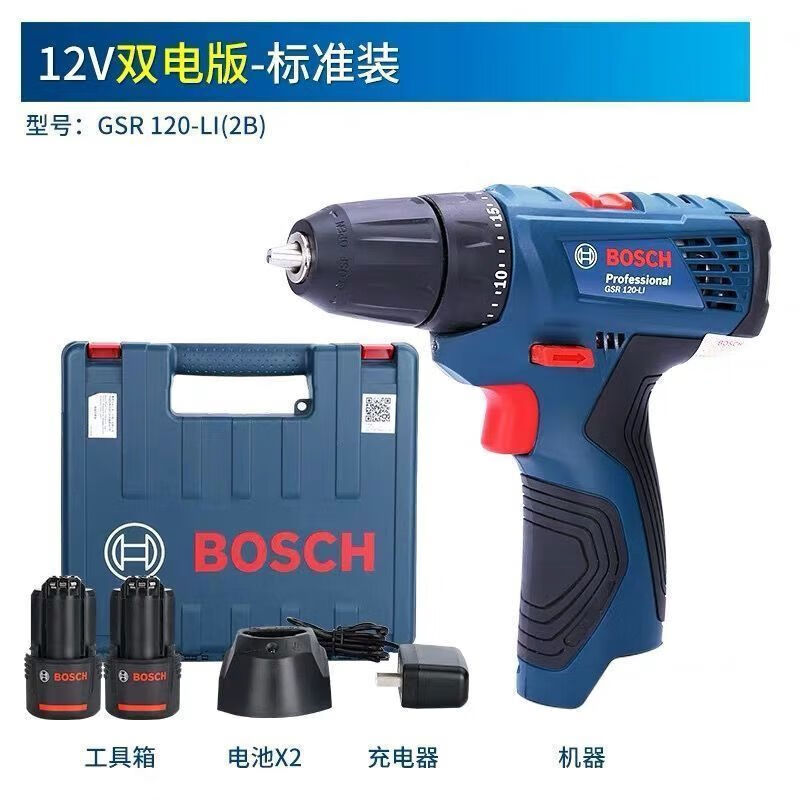 Дрель беспроводная Bosch GSR 120-Li + два аккумулятора, зарядное устройство, кейс