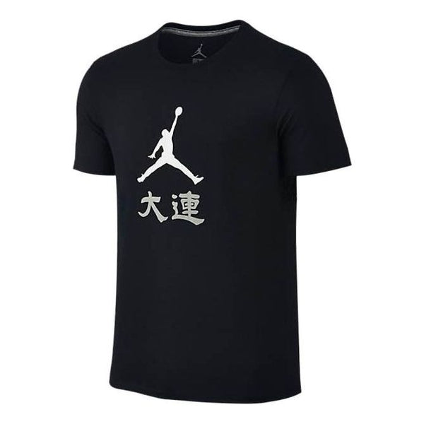 Футболка Air Jordan Logo Dalian T-Shirt 'Black', черный