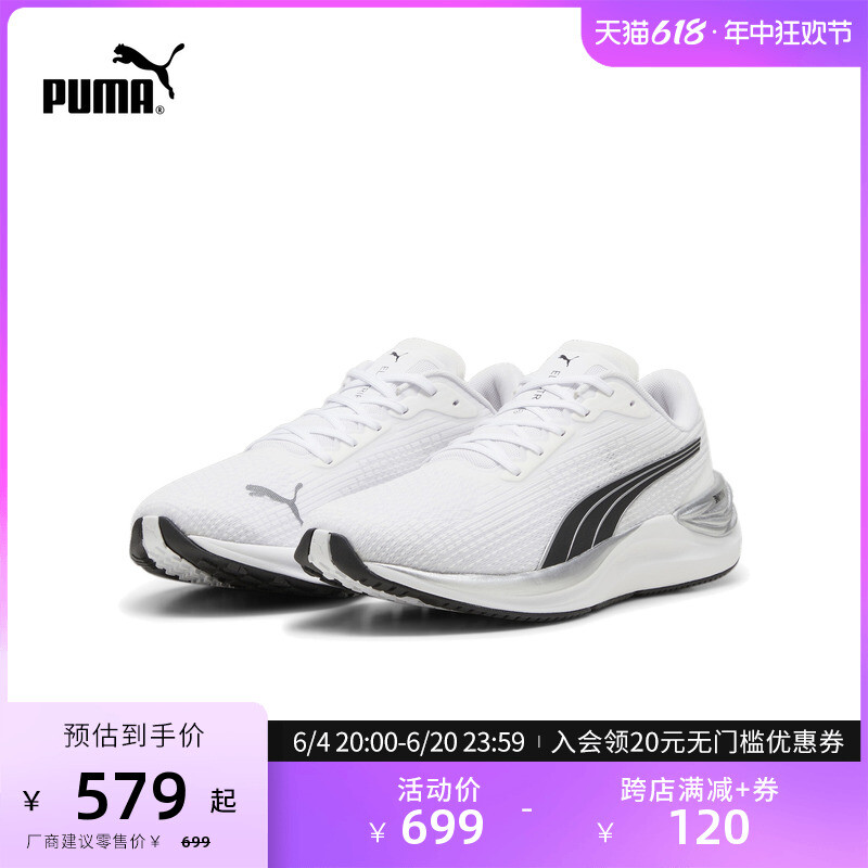 

Кроссовки мужские Puma 3Nitro, белый / черный / серебристый