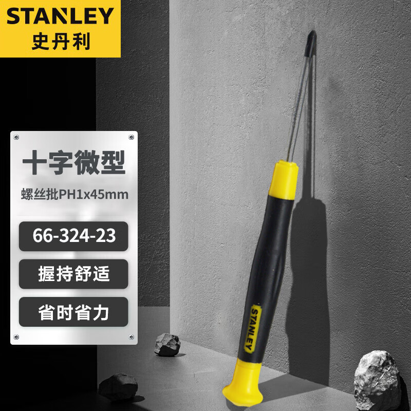 Микроотвертка Stanley Cross Многофункциональная отвертка для домашнего ремонта PH1x45mm 66-324-23