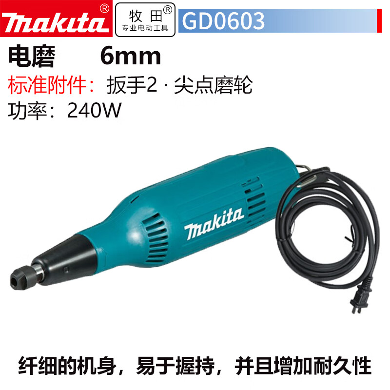 Шлифовальная машина прямая Makita GD0603 6 мм, 240W