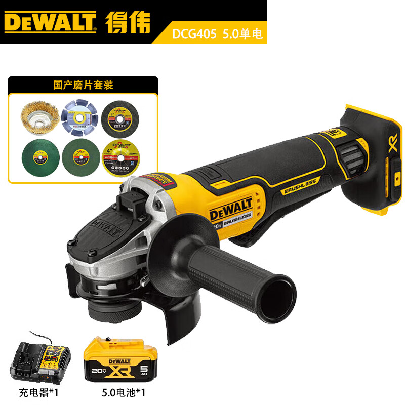 Угловая шлифовальная машина Dewalt DCG405, 100 мм + аккумулятор 20V/5.0Ah, зарядное устройство