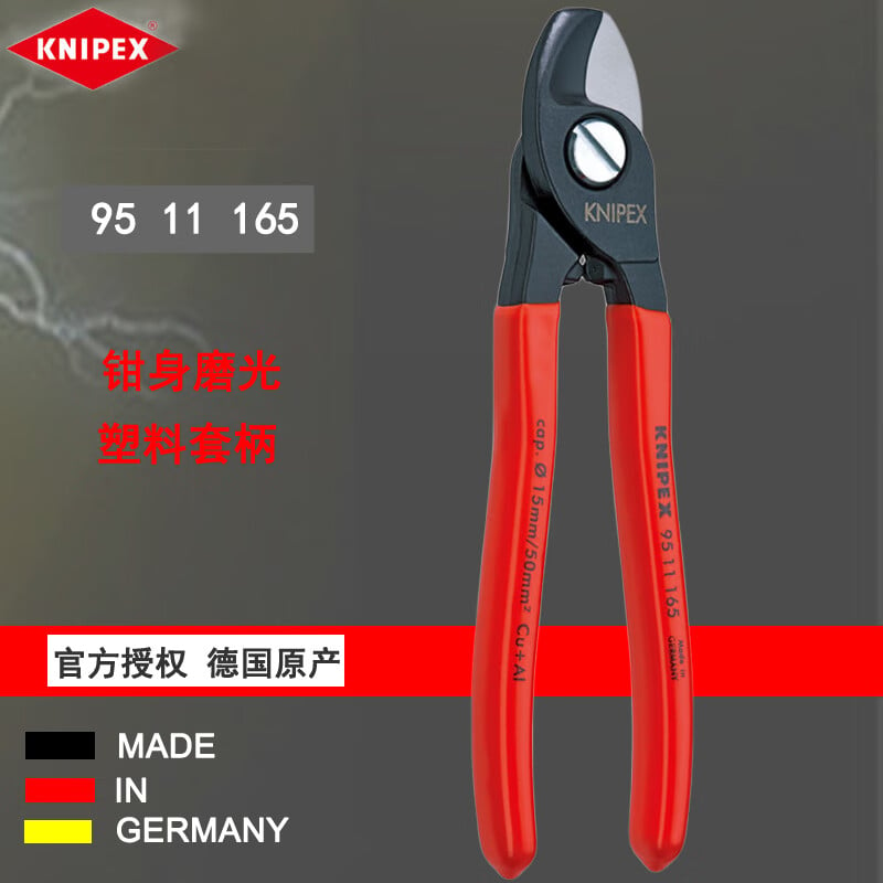 KNIPEX 9511165 кусачки для кабеля, импортированные из Германии, легко режут пластиковые ручки-втулки