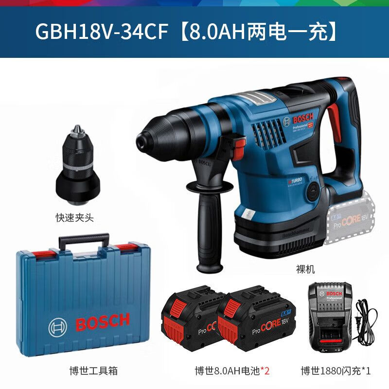 Перфоратор Bosch GBH18V-34-CF + два аккумулятора 8.0Ah, зарядное устройство, кейс