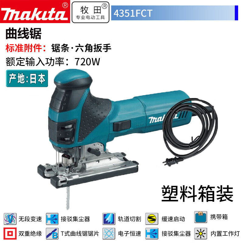 Пила проволочная Makita 4351FCT, 720W