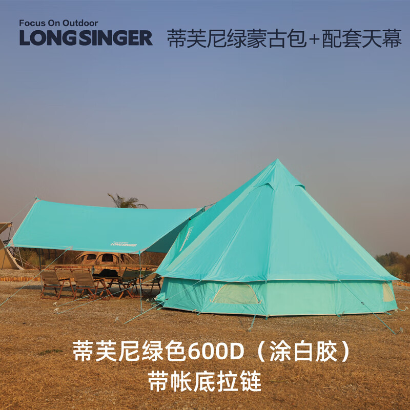 

Кемпинговая палатка Freelance Longwalker, утолщенная непромокаемая роскошная юрта Tiffany green 600D с дымоходом
