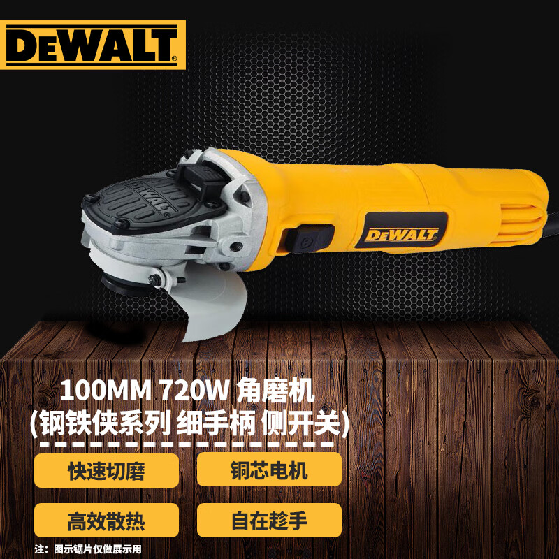 Угловая шлифовальная машина Dewalt 100 мм, 720 Вт (боковой переключатель с тонкой ручкой), многофункциональная режущая машина, полировальный станок DWE8100S-A9