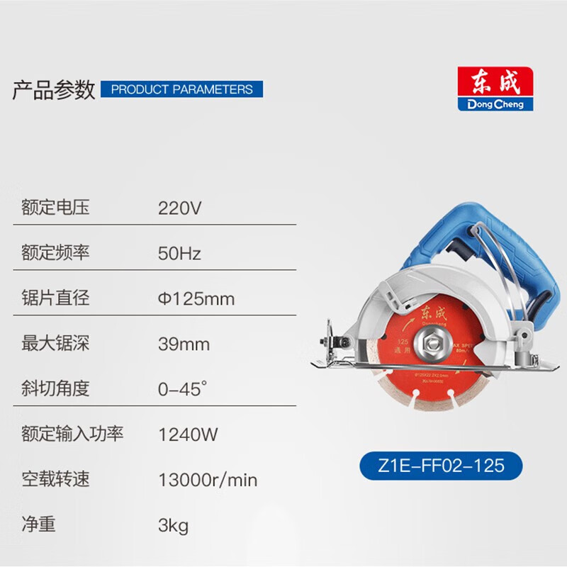 Dongcheng Yun Stone Machine Бытовой станок для резки камня Станок для резки мрамора Z1E-FF02-125【1240W】 Dong Cheng