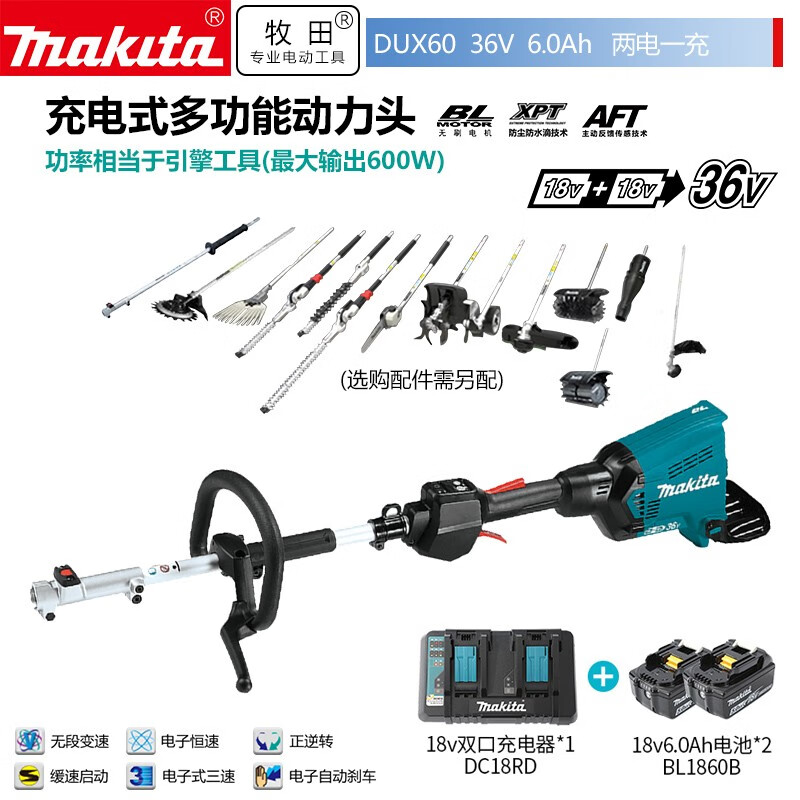 Makita DUX60 перезаряжаемая многофункциональная газонокосилка-культиватор с литиевой батареей 36V6.0, две батареи и одна зарядка