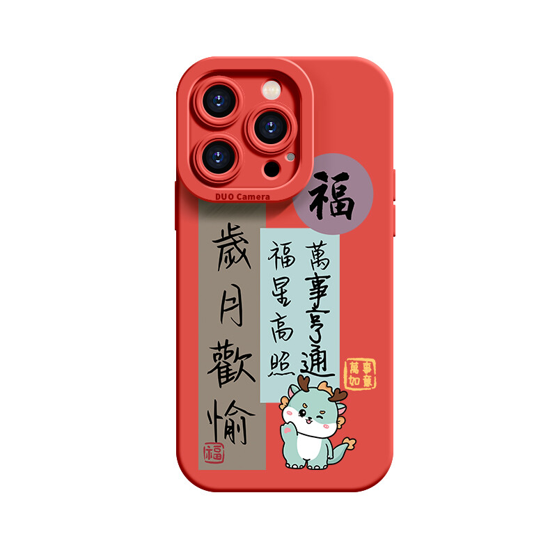 

Чехол для телефона Lingtao Leading Taobao, NDMS8375 Years of Joy China Red