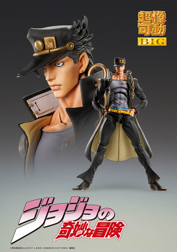 

Фигурка JoJo's Bizarre Adventure - Jotaro Kujo Action Figure
