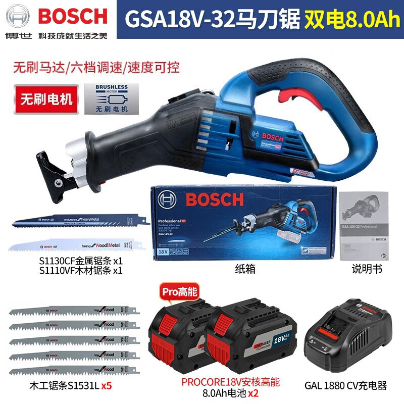 Сабельная пила Bosch Sabre Saw GSA18-32 + два аккумулятора 8.0Ah, зарядное устройство