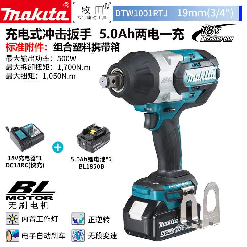 Гайковерт ударный Makita DTW1001RTJ + две батареи 18V 5.0Ah