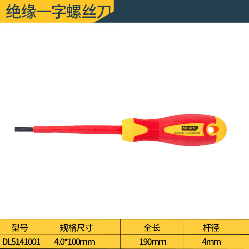 Изолированная шлицевая отвертка Deli 4,0*100 мм Изолированная шлицевая отвертка Изолированная шлицевая отвертка DL5141001
