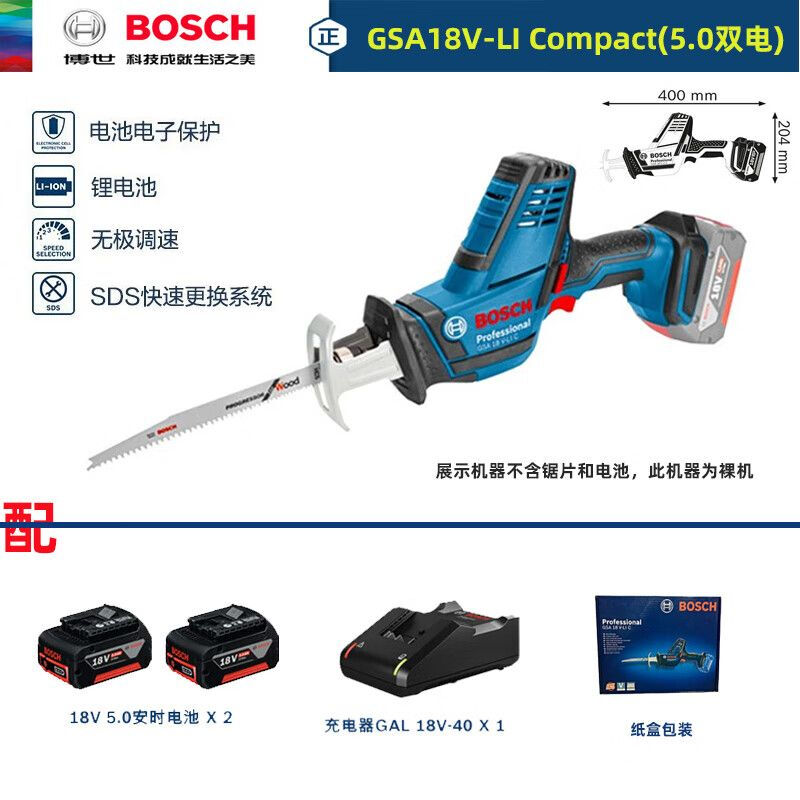 Сабельная пила Bosch GSA18V-Li Compact + два аккумулятора 18V/5.0Ah, зарядное устройство