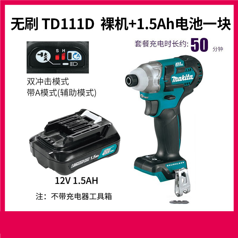 Дрель аккумуляторная Makita TD111 + аккумулятор 1.5Ah