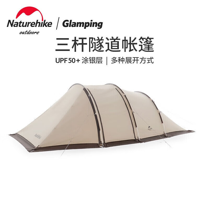 

Большая туннельная палатка NatureHike Yunzhou с тремя опорами NH20ZP015, средняя - зыбучий песок, золотой пояс, снежная юбка, тонкая сетка, защита от комаров