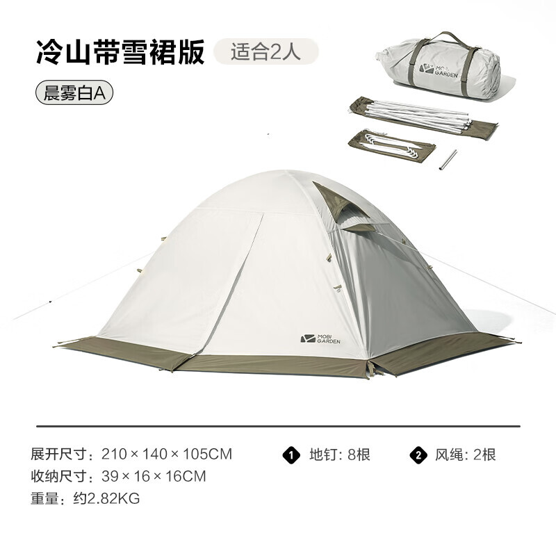 

Mobi Garden Outdoor палатка, портативная складная палатка для кемпинга, утренний туман, белый пояс, снежная юбка, версия (двойная), примечания к цвету
