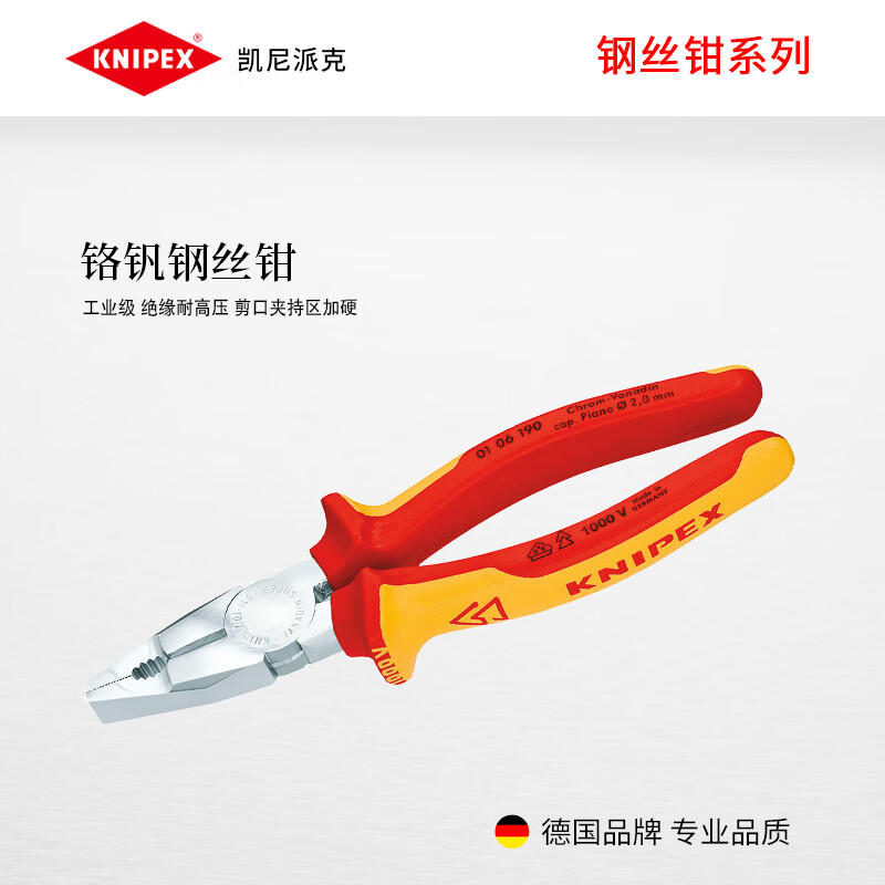 KNIPEX 01 06 190 кусачки для изолированной проволоки 7,5 дюймов 190 мм немецкий инструмент сверхмощные тиски с хром-ванадиевой изоляцией