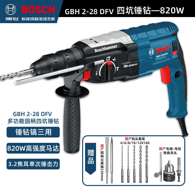 Ударная дрель Bosch GBH2-28DFV, 820W