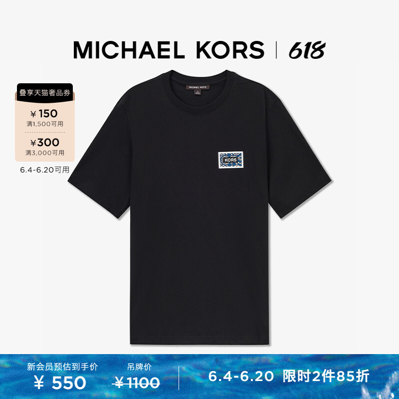 

Футболка мужская Michael Kors с буквенным принтом, белый