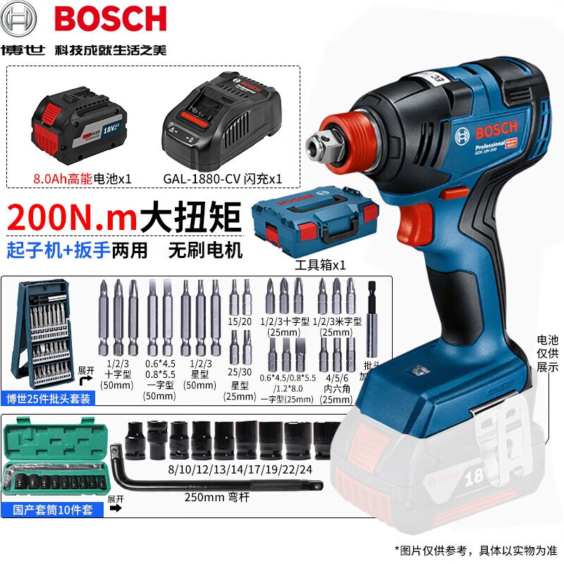 Гайковерт ударный Bosch GDX18V-200 + насадки, аккумулятор 8.0Ah, зарядное устройство