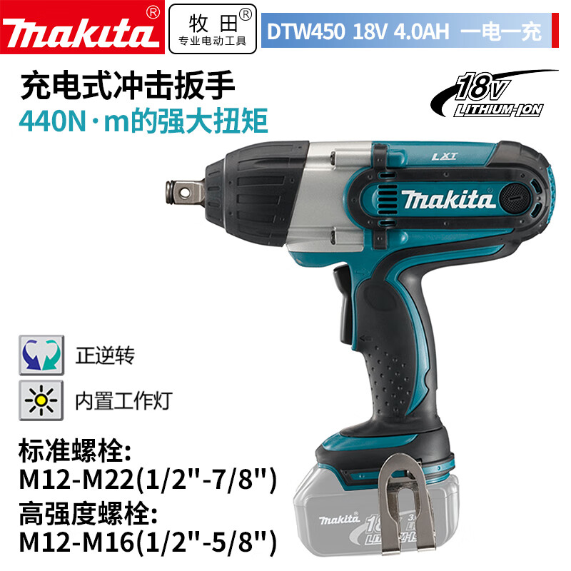 Гайковерт ударный Makita DTW450, 12,7 мм