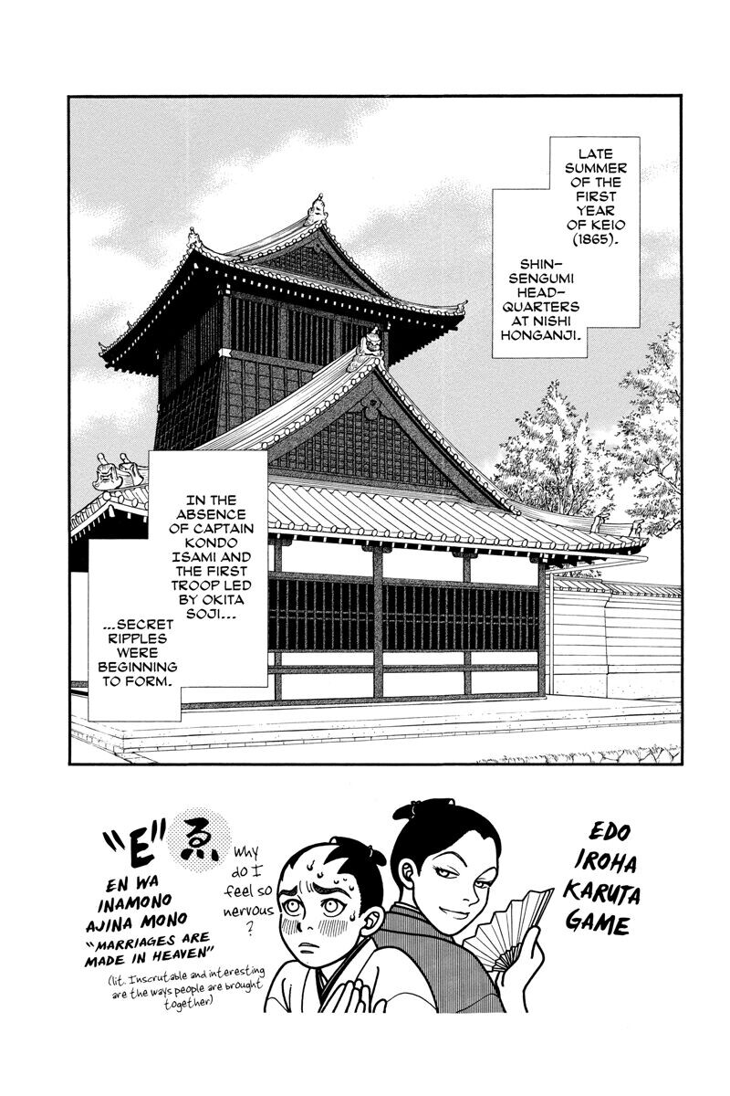 

Манга Kaze Hikaru Manga Volume 18