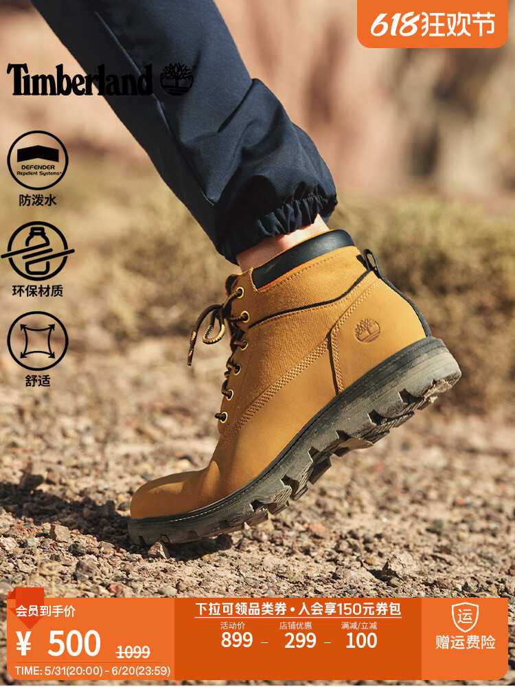 

Ботинки мужские Timberland спортивные, пшеничный