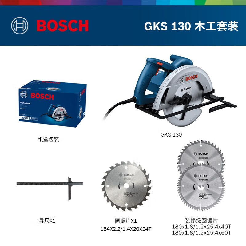 Циркулярная пила электрическая Bosch GKS 130, 1300W + три диска