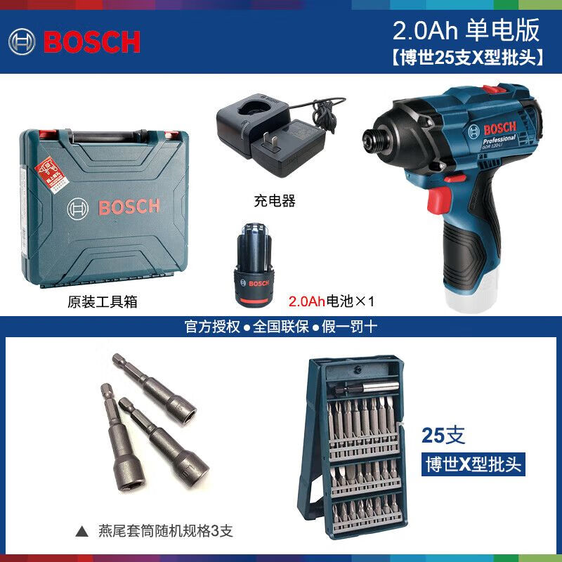 Гайковерт ударный Bosch GDR120 + набор насадок