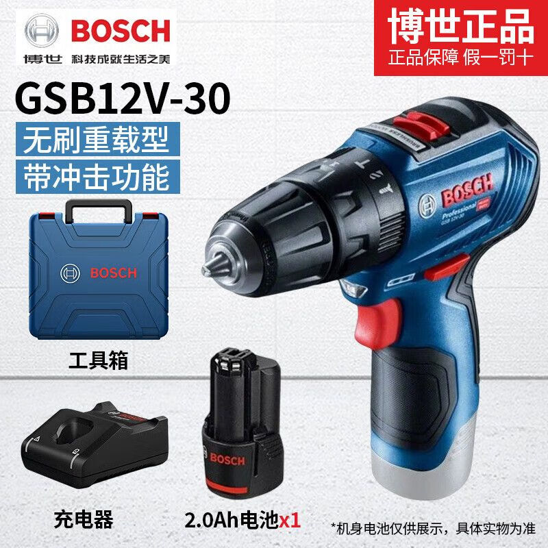 Отвертка аккумуляторная Bosch GSB12V-30 + аккумулятор 2.0Ah, зарядная станция, кейс