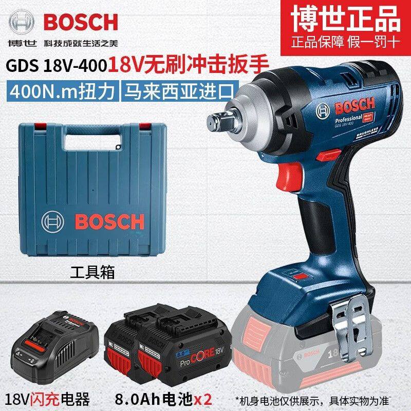 Гайковерт Bosch GDS 18V-400 + два аккумулятора 8.0Ah, зарядная станция, кейс