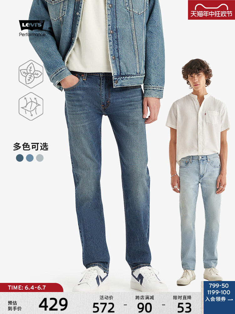 

Джинсы мужские Levi's Ice Cool Series с прямыми штанинами, темно - синий