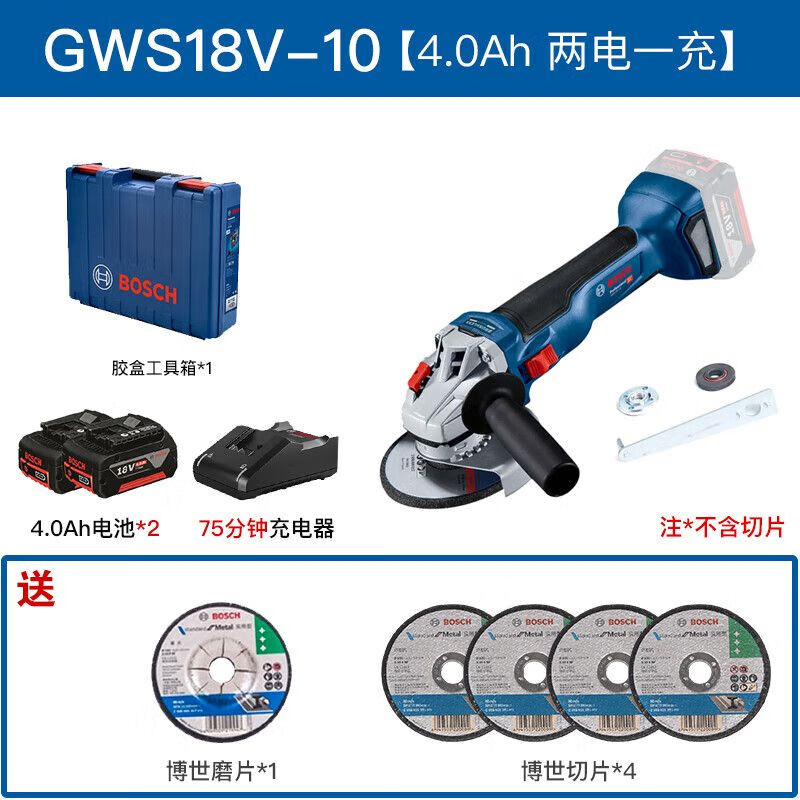 Угловая шлифовальная машина Bosch GWS18V-10 + два аккумулятора 4.0Ah, зарядное устройство, насадки