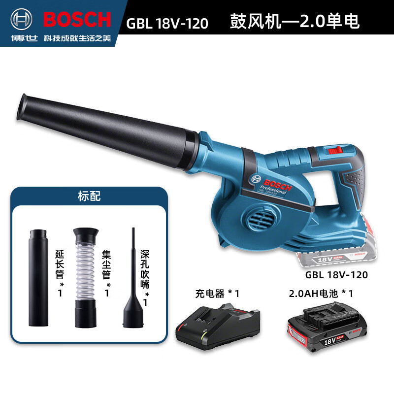 Bosch литиевый фен GBL18V-120, вентилятор с регулируемой скоростью, литиевая батарея 2.0, один аккумулятор и один заряд