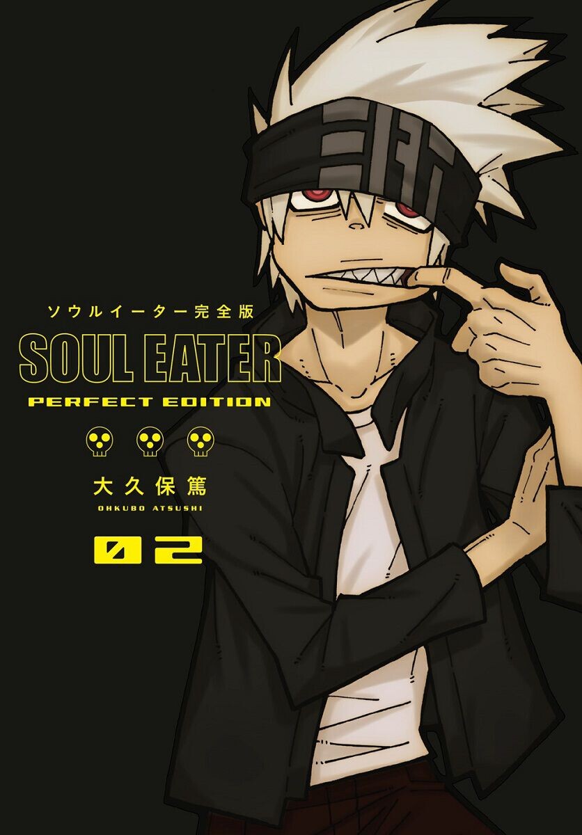 

Манга Soul Eater: The Perfect Edition Manga Volume 2 (Hardcover)