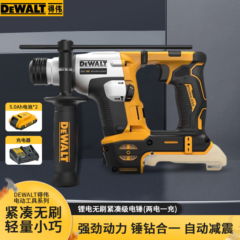 Перфоратор Dewalt DCH172N-A9 + два аккумулятора 5.0Ah, зарядное устройство