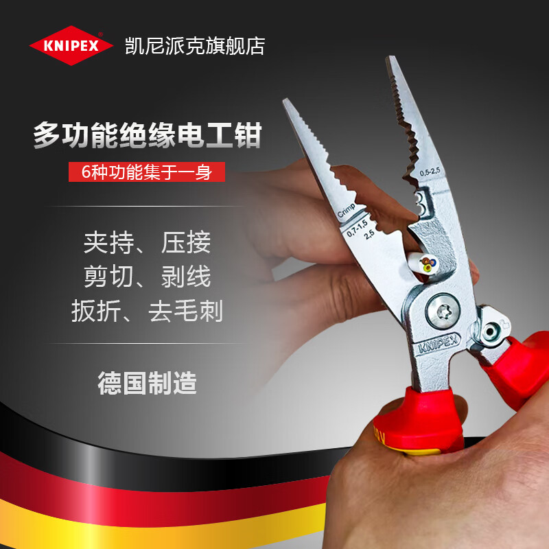 KNIPEX 13 86 200 200 мм монтажные клещи для электриков, многофункциональные плоскогубцы для зачистки проводов, кусачки для электриков, кусачки для изолированных проводов, плоскогубцы с острыми концами, 8 дюймов