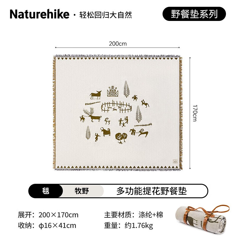 

NatureHike CNH22DZ14001 многофункциональный жаккардовый коврик для пикника Makino-170X200