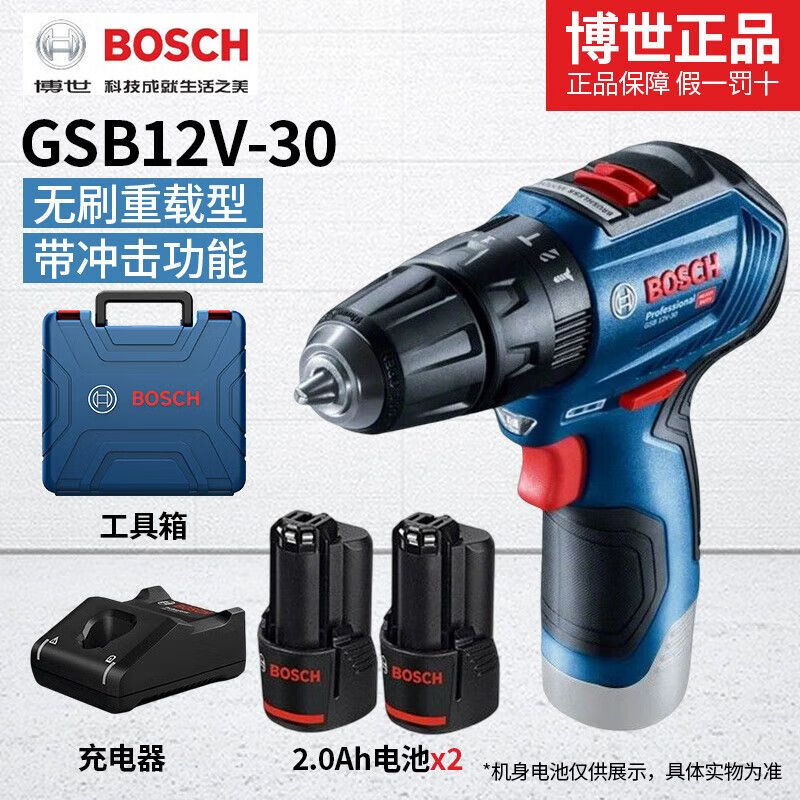 Дрель электрическая Bosch GSB12V-30 + два аккумулятора 2.0Ah, зарядная станция, кейс