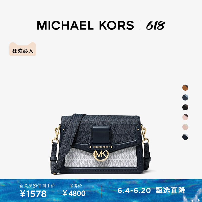 

Сумка-конверт Michael Kors Jessie женская, коричневый / нежно-розовый