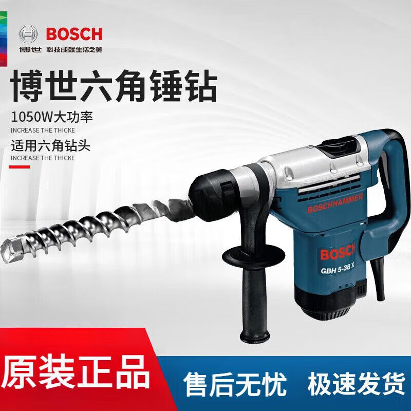 Отбойный молоток Bosch GBH5-38X, 1050W