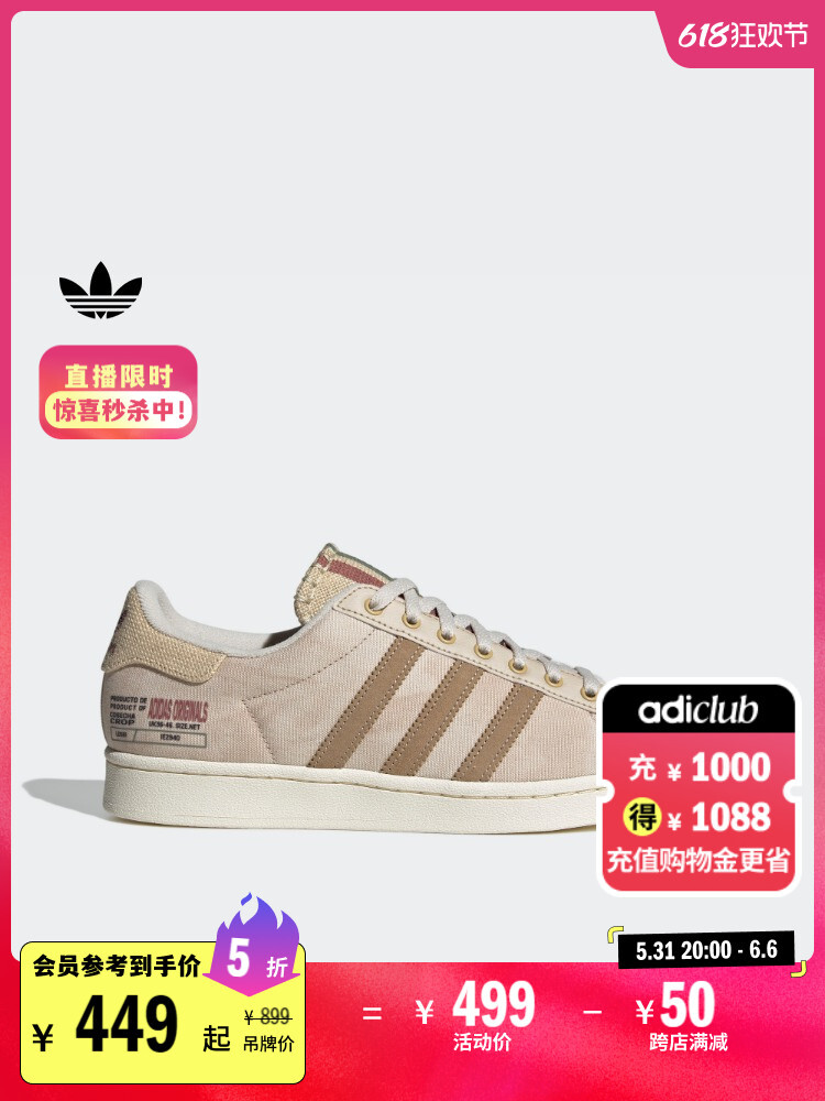 

Кроссовки спортивные Adidas Super Star, светло-кофейный / светло-серый / зеленый