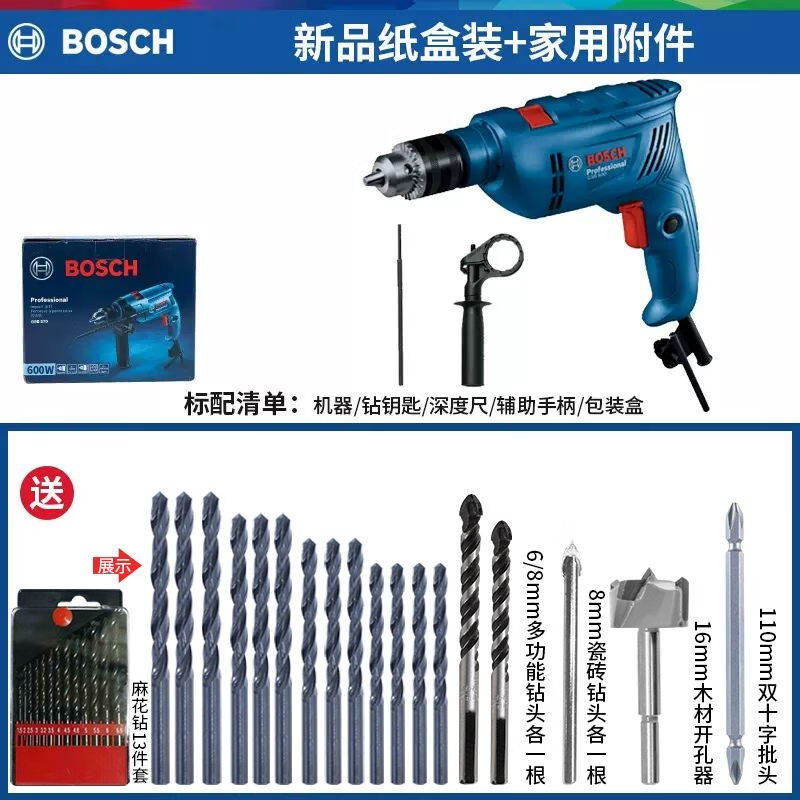 Дрель Bosch GSB 600, 600W + набор сверл, насадки